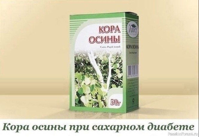Лечение сахарного диабета корой осины