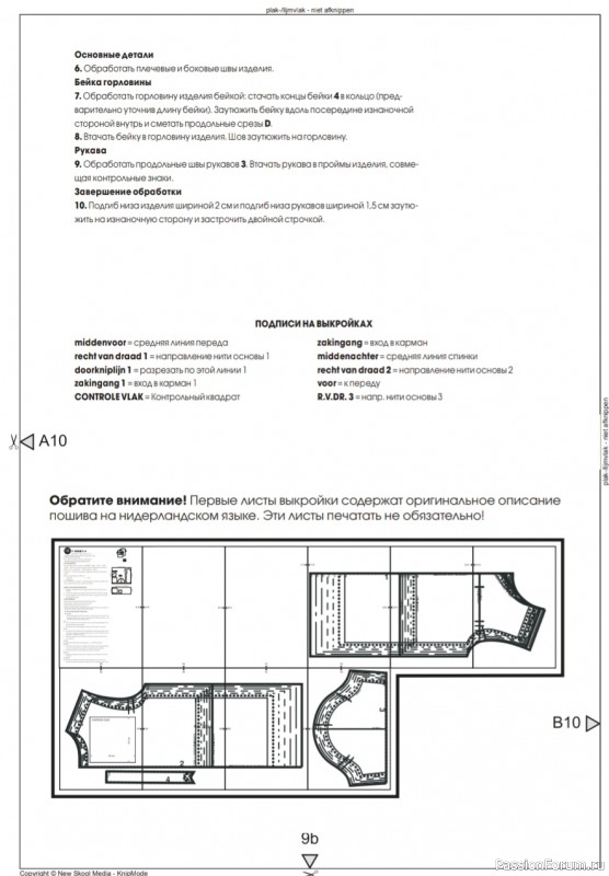 Шьём детскую футболку. Выкройки