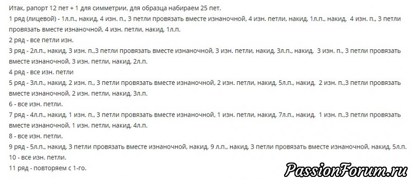 Узор &quot;Елочки&quot;. Простой зимний узор