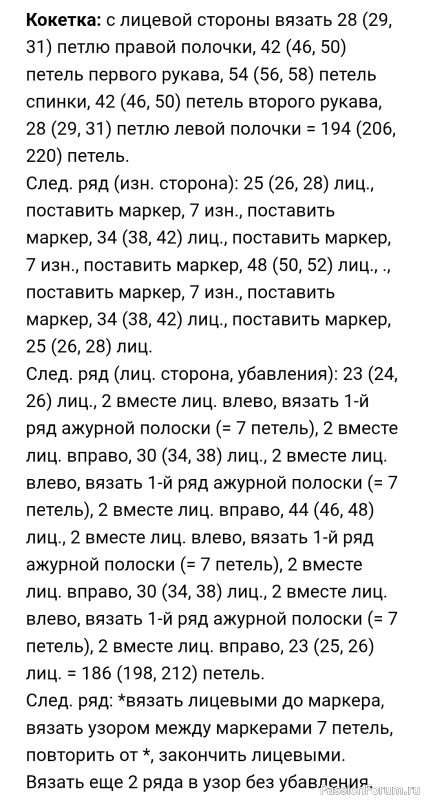 Кофта с ажурным регланом. Вяжем для детей