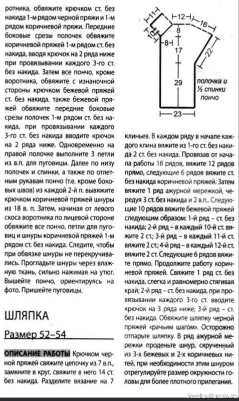 Пончо на застежке для девочки