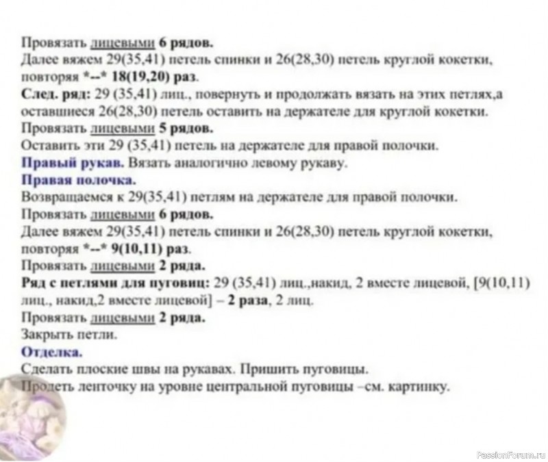 Сиреневый жакетик для малыша, связанный поперечным способом