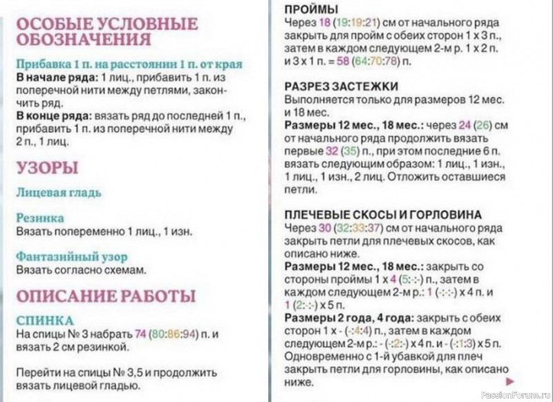 Розовый джемпер для малышки. Описание