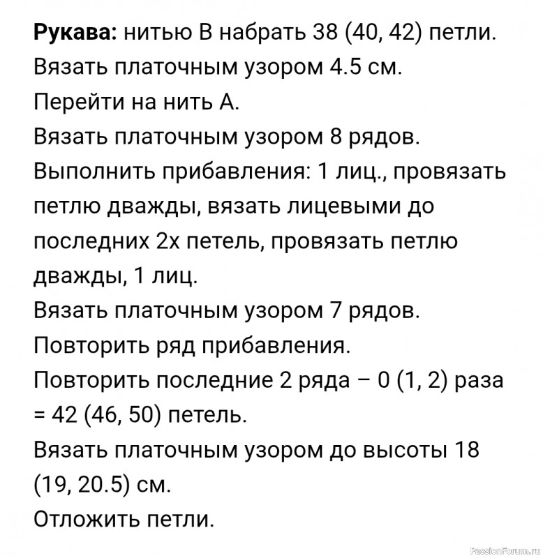 Кофта с ажурным регланом. Вяжем для детей