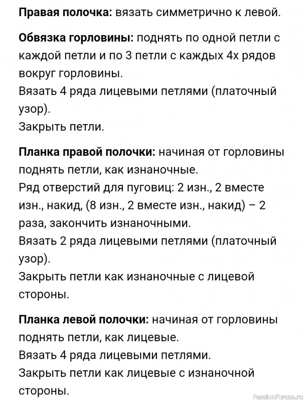 Детский жакет узором из арок. Описание