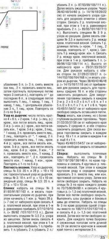 Пуловер-пончо для девочек. Описание