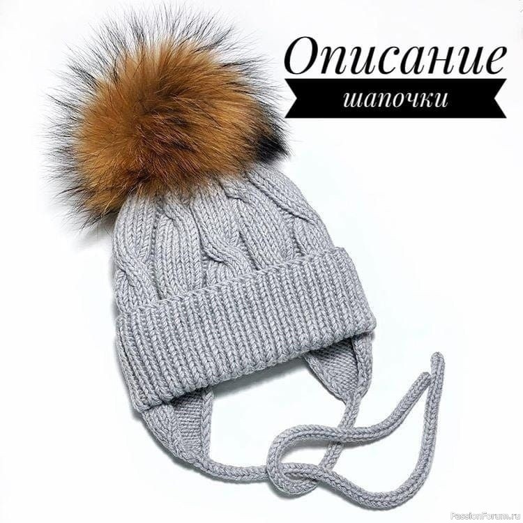 Детская шапочка. Описание