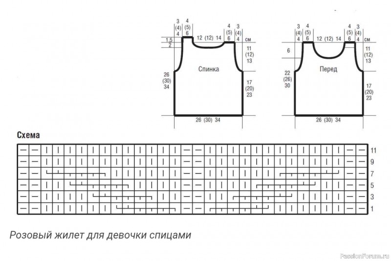 Розовый жилет для девочки. Описание