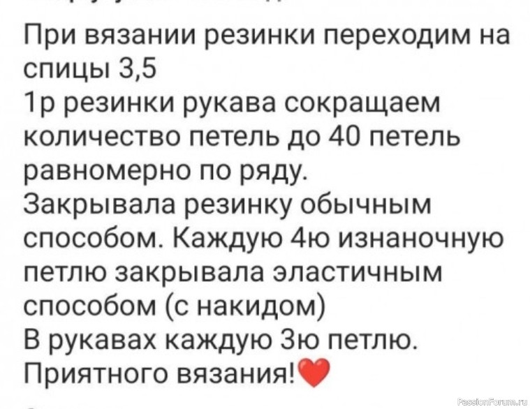 Джемпер для мальчика. Описание