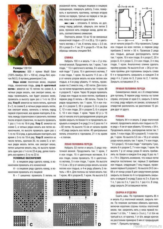 Жакет для девочки