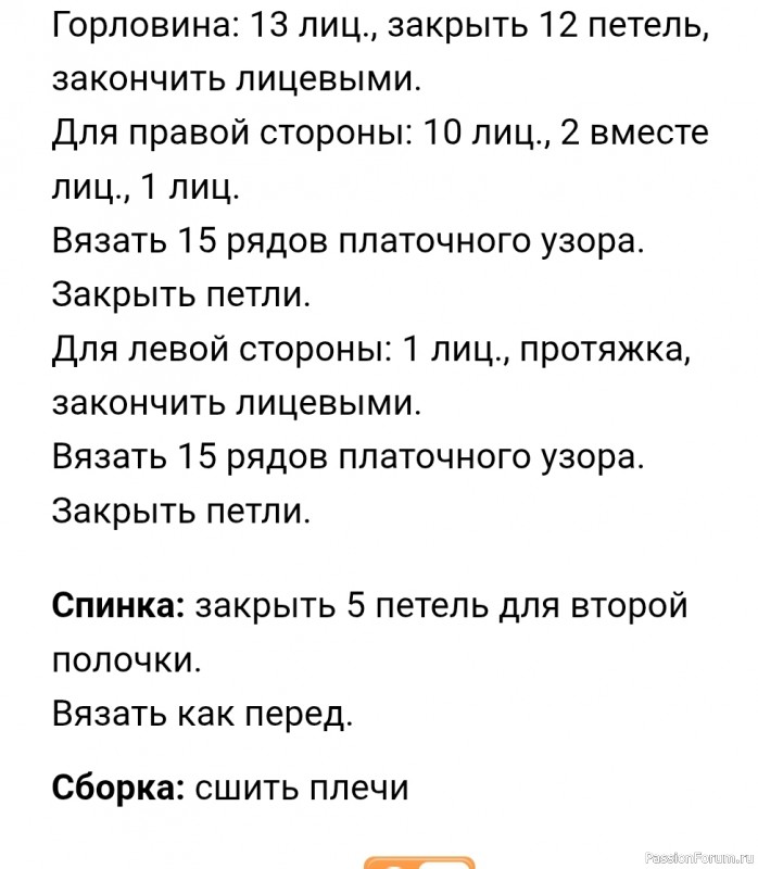Детская безрукавка спицами «Комфорт». Описание