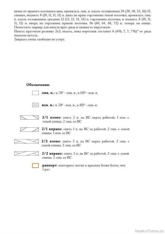 Свитер Вика (Vika), Описание