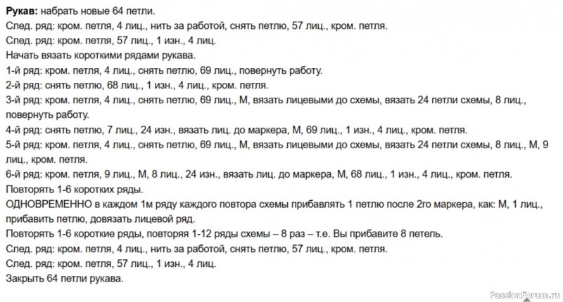 Детский кардиган поперечными косами. Описание