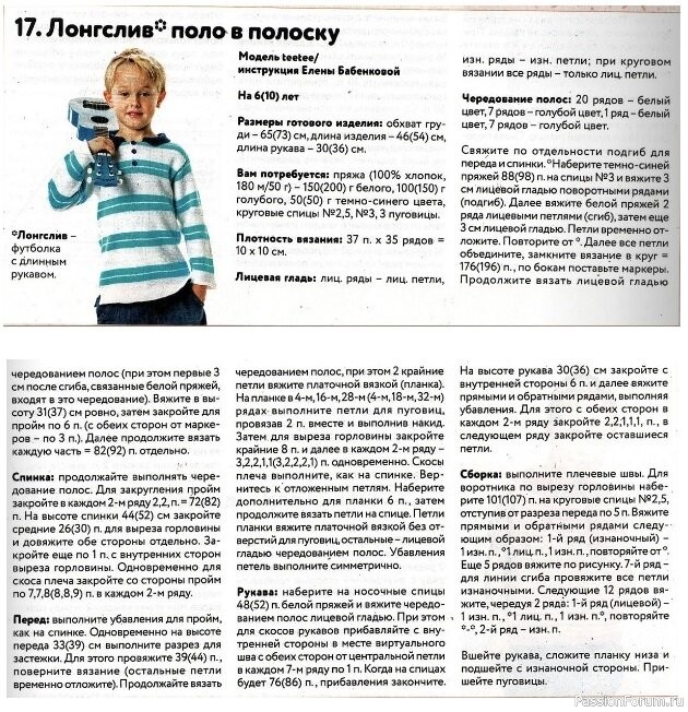 Две модели поло: футболка и лонгслив