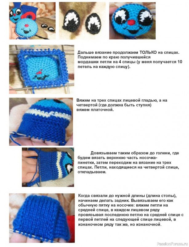 Пинетки "Паровозик из Ромашкова". Описание Пинетки "Паровозик из Ромашкова". Описание