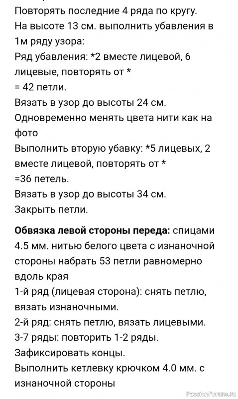 Детский кардиган "Лисичка". Описание