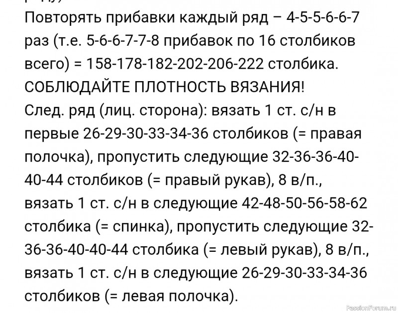 Детский жакет крючком без рукавов. Описание