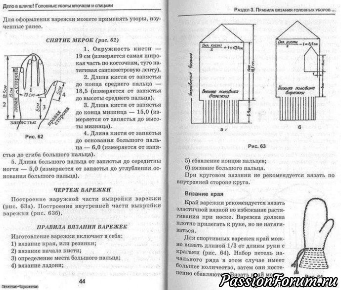 Варежки-мышки для детей. МК 2 Варежки-мышки для детей. МК 2