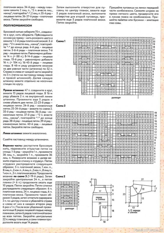 Комплект из кофточки и комбинезона спицами