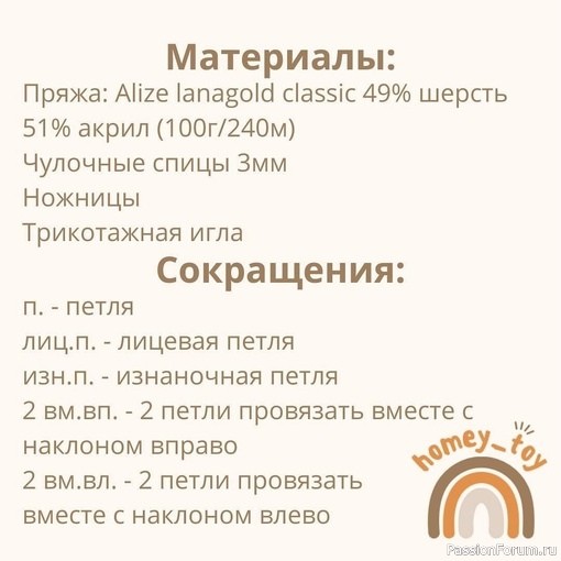 Бесплатный мастер-класс «Носочки»