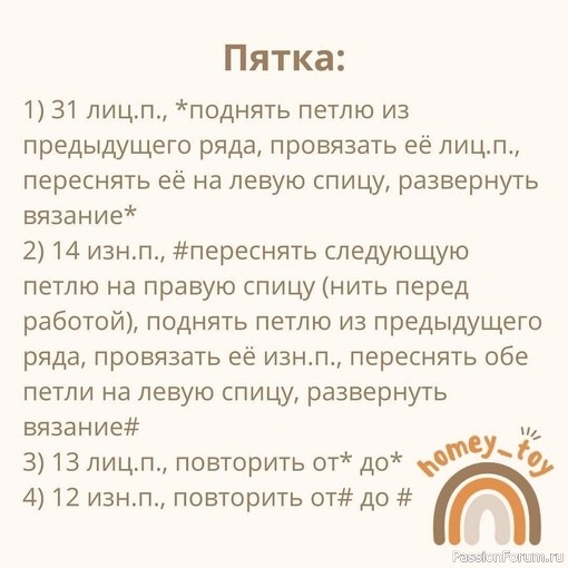 Бесплатный мастер-класс «Носочки»