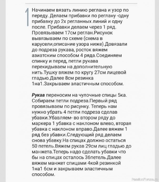 Джемпер с рюшами из пуха норки. Описание