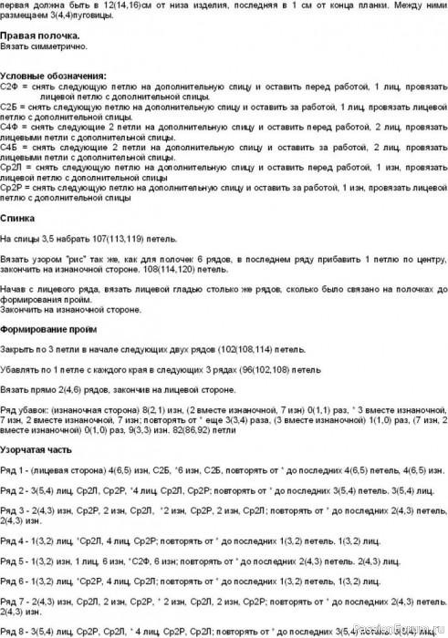 Вязаный жакет для девочки. Описание
