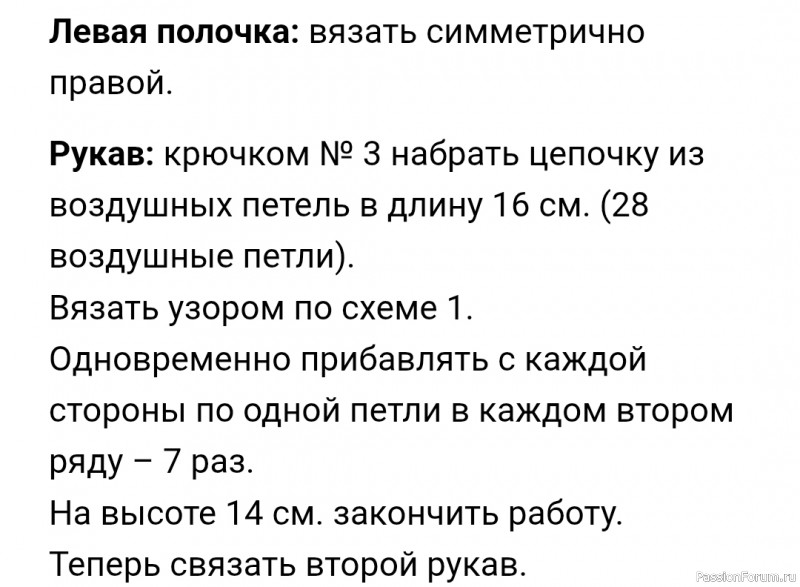 Комплект для малышей ажурным узором. Схема