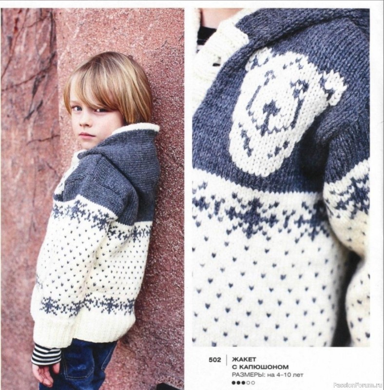 Кофточка с белыми медьведями для мальчика