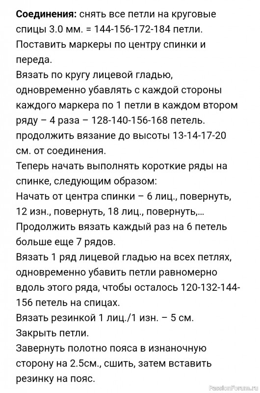 Детский костюм спицами жаккардовым рисунком