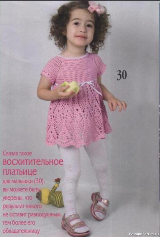 Ажурное платье для малышки (2-3 года)