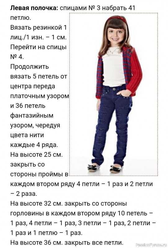 Двухцветный детский жакет спицами