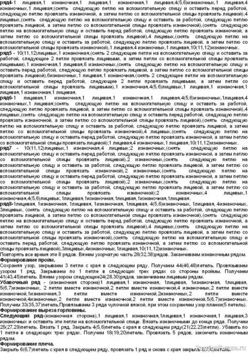 Вязаный жакет для девочки. Описание