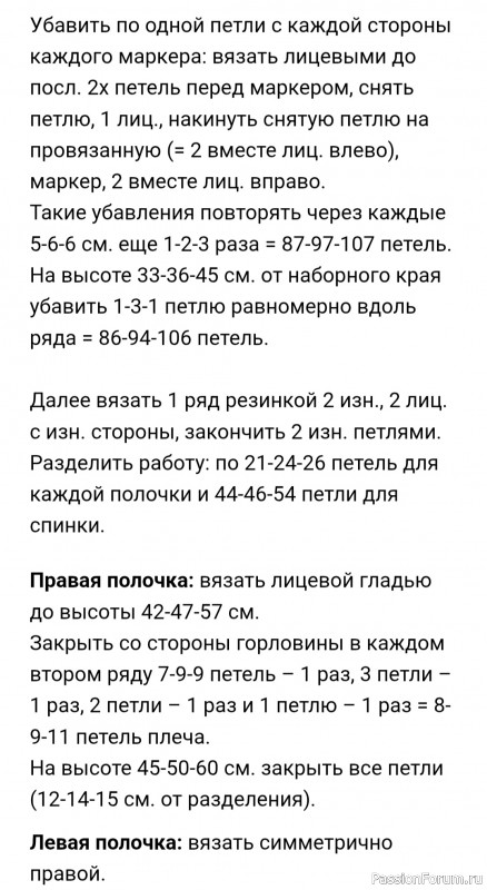 Кардиган для девочки "Снежная королева". Описание
