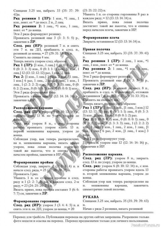 Детский жакет на 3-6 лет. Описание