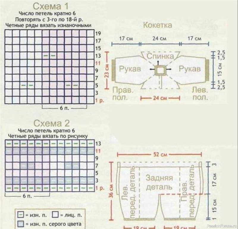 Вязаный детский комбинезон. Схема