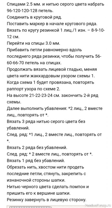 Детский костюм спицами жаккардовым рисунком
