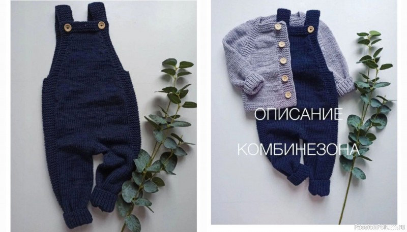 Детский пулокомбинезон спицами. Описание