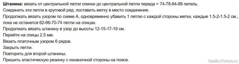 Детские бриджи. Описание