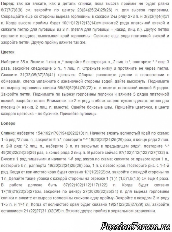 Комплект: платье, болеро и шапочка для маленькой девочки