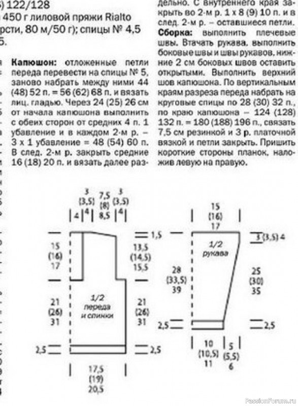 Лиловый пуловер с капюшоном