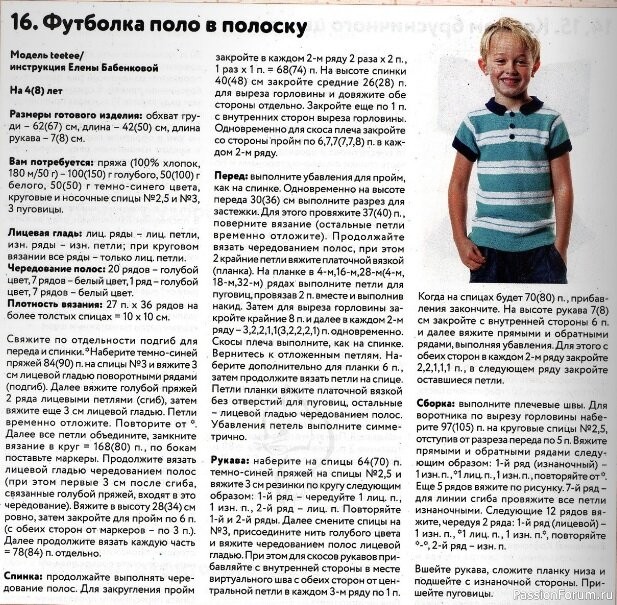 Две модели поло: футболка и лонгслив