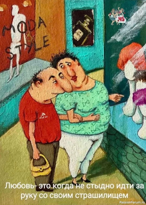 Любите и будьте любимы
