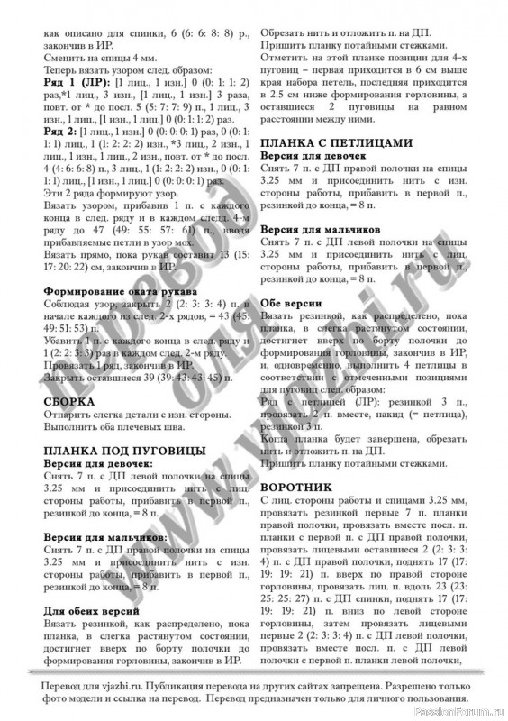 Детский жакет на 3-6 лет. Описание
