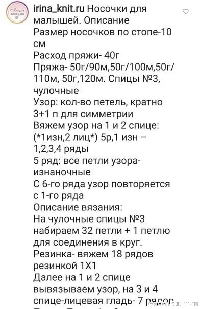 Пинетки. Описание