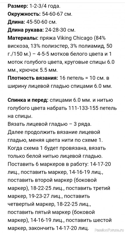 Кардиган для девочки "Снежная королева". Описание