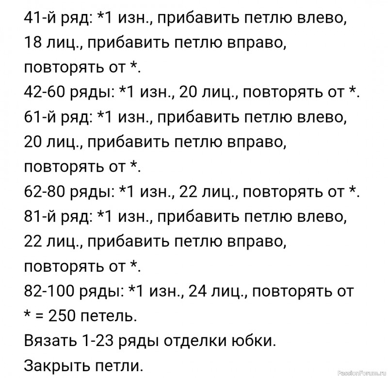 Детское платье "Листья" спицами. Схемы