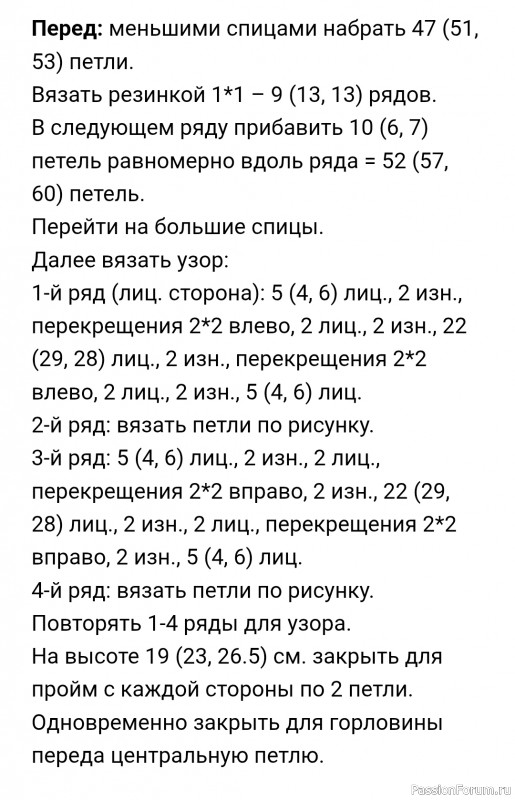 Детская безрукавка с двойными косами . Описание