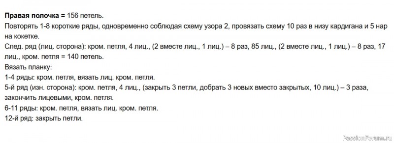 Детский кардиган поперечными косами. Описание