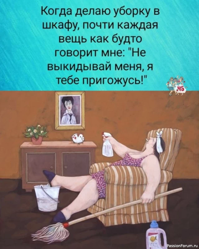 Синдром Плюшкина